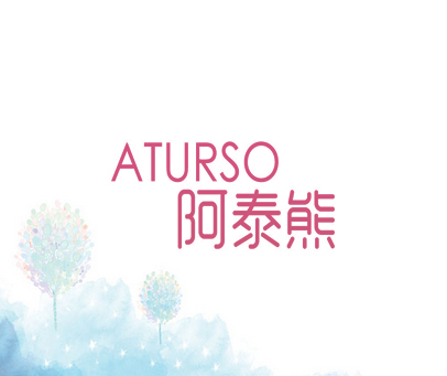 阿泰熊 ATURSO