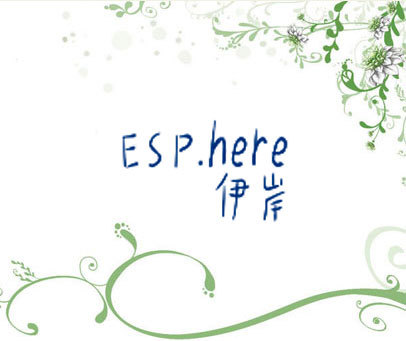 伊岸 ESP.HERE