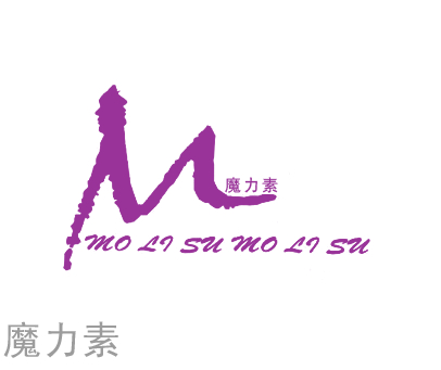 魔力素 MO LI SU MO LI SU M