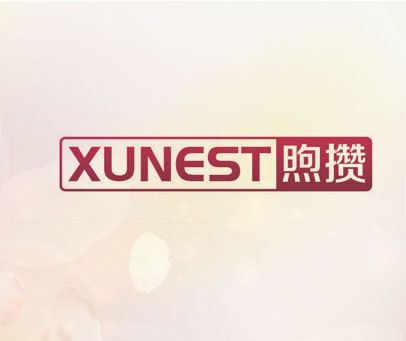 XUNEST 煦攒