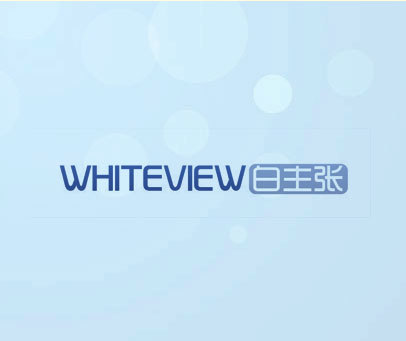 白主张 WHITEVIEW