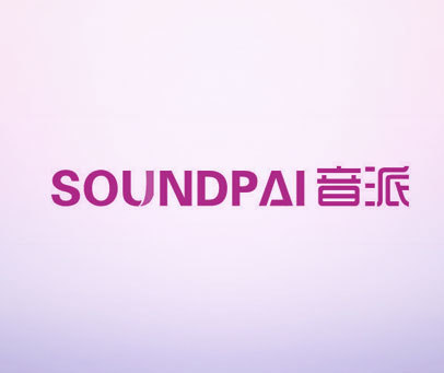 SOUNDPAI 音派