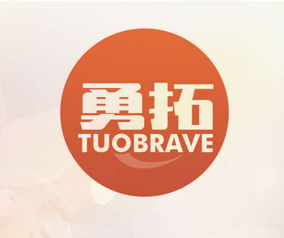 勇拓 tuobrave