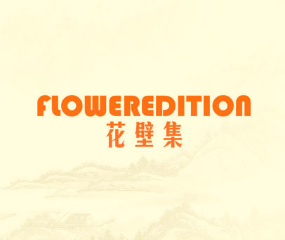 花壁集 FLOWEREDITION