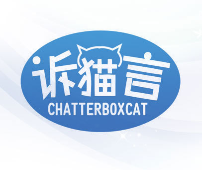 诉猫言 CHATTERBOXCAT