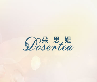 朵思媞 DOSERTEA