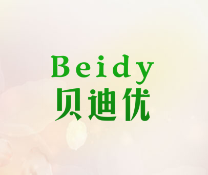 贝迪优 BEIDY