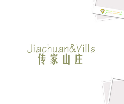 传家山庄 JIACHUAN&VILLA