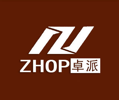 卓派;ZHOP