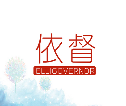 依督 ELLIGOVERNOR