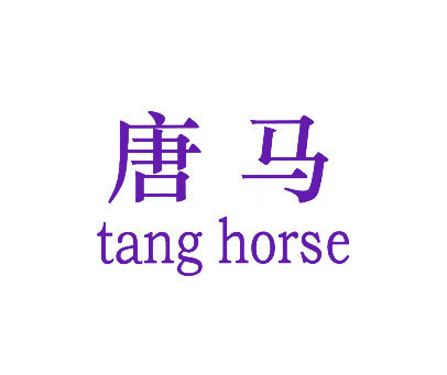 唐马;TANG HORSE