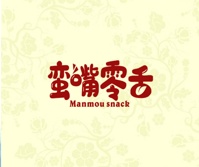 蛮嘴零舌 MANMOU SNACK