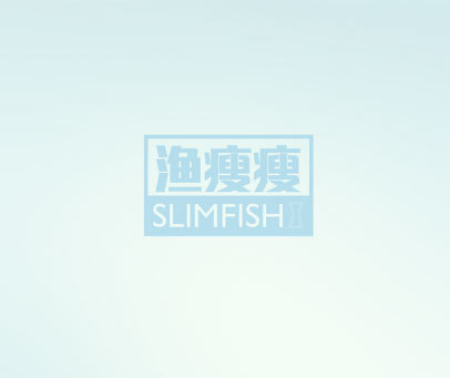 渔瘦瘦 SLIMFISH