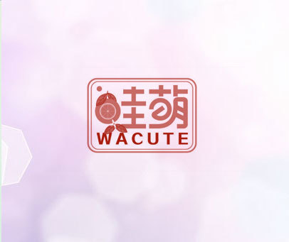 哇萌 WACUTE