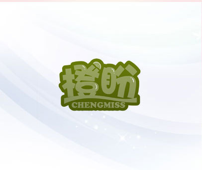 橙盼 CHENGMISS