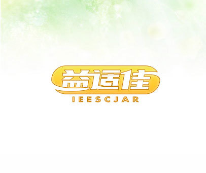 益适佳 IEESCJAR