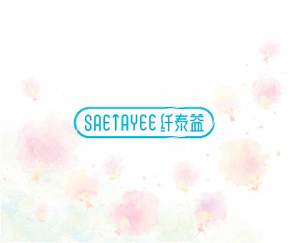 SAETAYEE 纤泰益