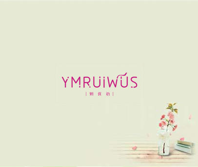 妍优语 YMRUIWUS