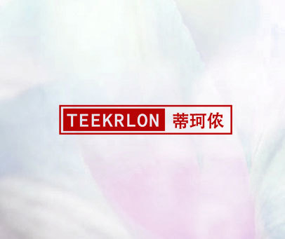 TEEKRLON 蒂珂侬