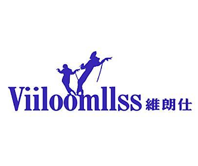 维朗仕;VIILOOMLLSS