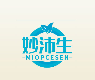 妙沛生 MIOPCESEN