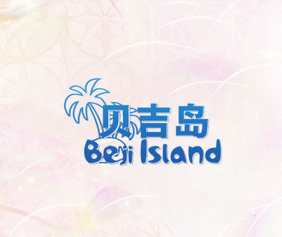 贝吉岛 BEJI ISLAND