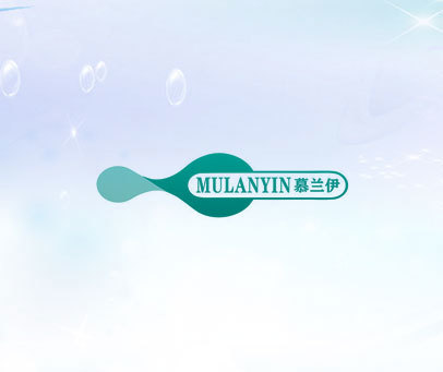 慕兰伊 MULANYIN