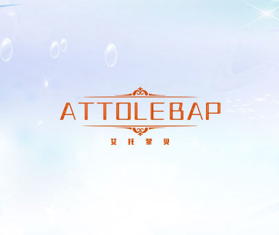 艾托黎贝 ATTOLEBAP