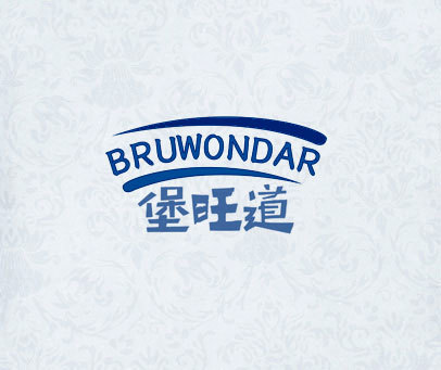 堡旺道 BRUWONDAR