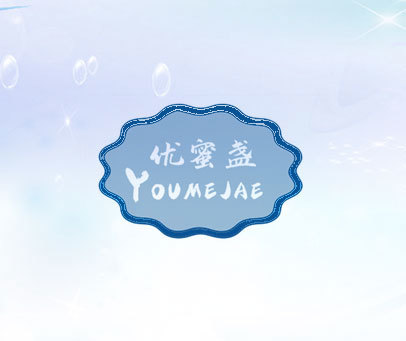 优蜜盏 YOUMEJAE