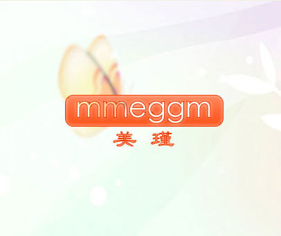 美瑾 MMEGGM