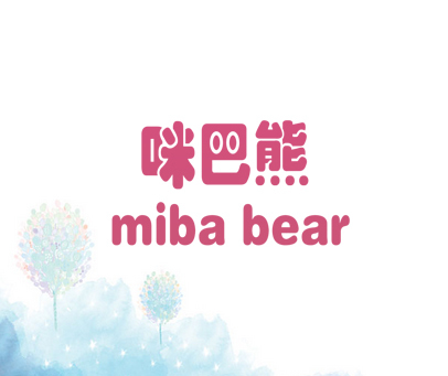咪巴熊;MIBA BEAR