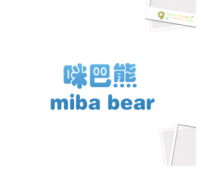 咪巴熊 MIBA BEAR