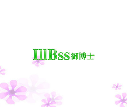 御博士 ILLBSS