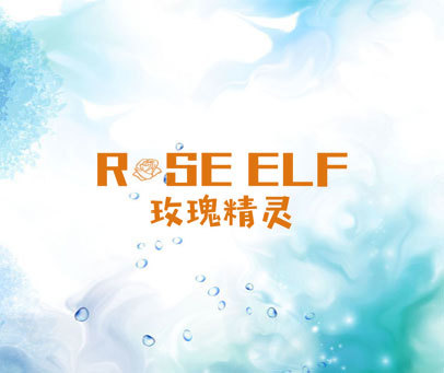 玫瑰精灵 RSE ELF