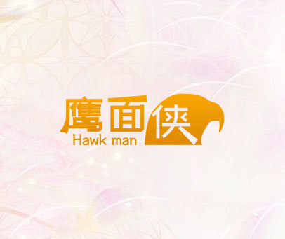 鹰面侠 HAWK MAN