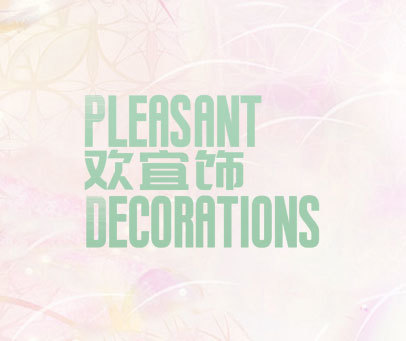 欢宜饰 PLEASANT DECORATIONS