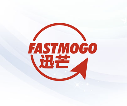 迅芒 FASTMOGO