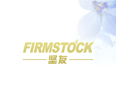 坚友 FIRMSTOCK