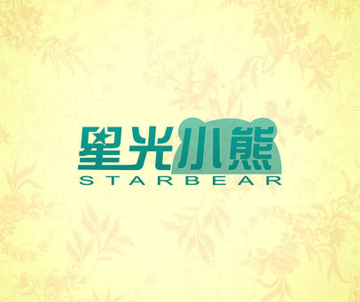 星光小熊 STARBEAR