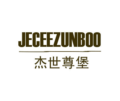 杰世尊堡;JECEEZUNBOO