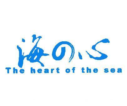 海心;THE HEART OF THE SEA