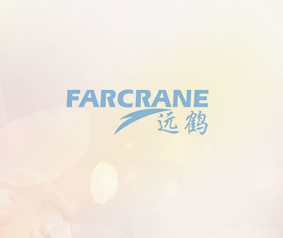 远鹤 FARCRANE