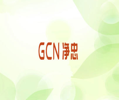 净忠 GCN