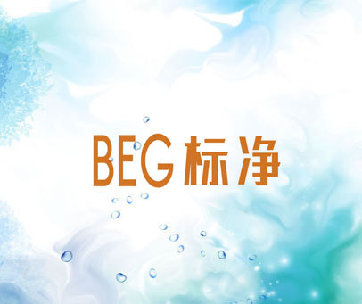 标净 BEG