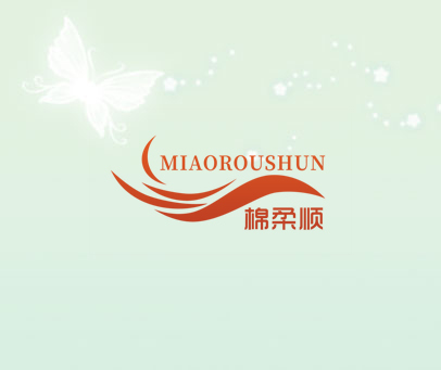 棉柔顺 MIAOROUSHUN