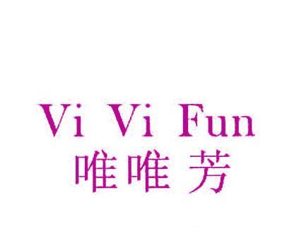 唯唯芳;VI VI FUN