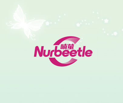 喃萤 NURBEETLE