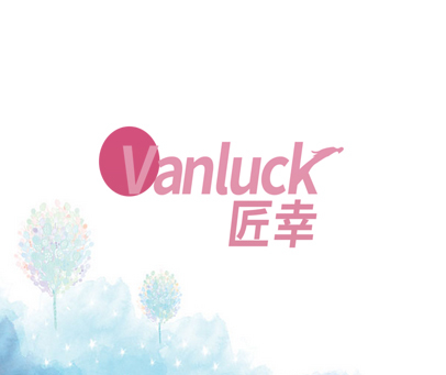 匠幸 VANLUCK