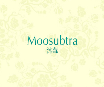 沐莓  MOOSUBTRA